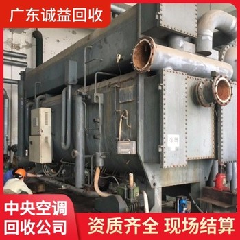 佛山專注回收中央空調(diào)對公支付