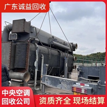 佛山南海區(qū)商用中央空調(diào)回收本土公司