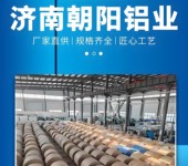 鋁箔鋁帶鋁卷瓦楞鋁板