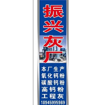 大慶市龍鳳區(qū)振興白灰廠