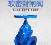 大口徑軟密封閘閥法蘭式暗桿閘閥明桿傘齒輪閘閥Z45X消防開關