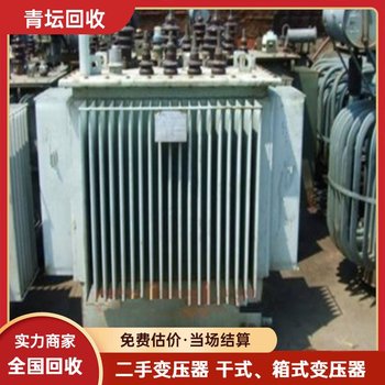 變壓器回收多少錢一臺銅包鋁包都是什么價(jià)格