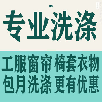 豐臺浴衣浴巾精洗服務