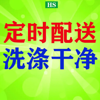 大興浴巾毛巾浴袍清洗