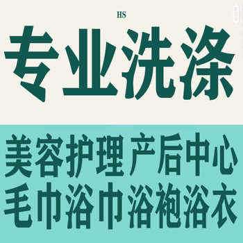 大興護理中心毛巾清洗毛巾浴巾