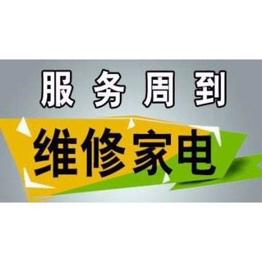 普田油烟机维修服务电话-24小时上门服务