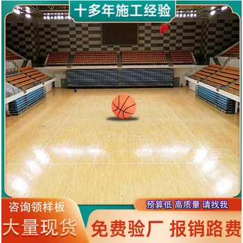 安徽合肥籃球館木地板羽毛球館木地板生產(chǎn)廠家