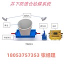 井下給煤系統防潰倉設備GLD800液壓防潰倉閘門給料機