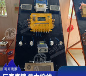 轉(zhuǎn)載機紅外線攔人報警或停機智能電子圍欄系統(tǒng)