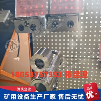KBA12J礦用本安型報(bào)警攝像儀劃定監(jiān)控區(qū)域聲光報(bào)警