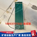 GVD1200煤礦用撕裂傳感器皮帶縱撕保護