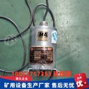 BQH12礦用本安型編碼器DC12-24V脈沖輸出高低電平