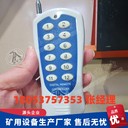 ZKC-12F司控道岔裝置用發(fā)送器司控道岔遙控器