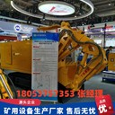 MWD2/0.12L煤礦用液壓挖掘機(jī)(電動小挖機(jī))