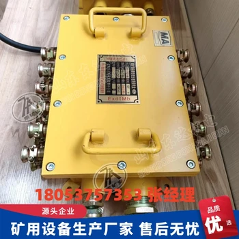 BHD-10/127-28G低壓電纜接線盒28通分線盒