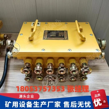 BHD-10/127-28G低壓電纜接線盒28通分線盒