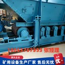 GLD系列帶式給料機(jī)煤礦井下倉(cāng)口轉(zhuǎn)載煤炭