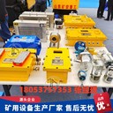 井下巷道風(fēng)水聯(lián)動(dòng)裝置自動(dòng)凈化水幕降塵噴霧