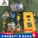 礦用自動灑水降塵裝置防火滅火用自動噴霧