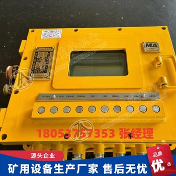 井下防爆控制箱1控8就地控制也可實(shí)現(xiàn)遠(yuǎn)程集控