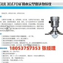 礦用本安型雷達(dá)物位儀GUL70檢測監(jiān)測煤倉物料高度
