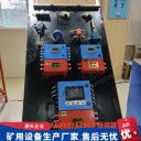 KHJ12/0.5礦用急停閉鎖開(kāi)關(guān)輸送帶急停閉鎖檢測(cè)