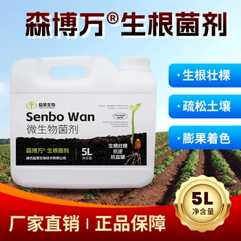 復合微生物菌劑菌肥枯草芽孢桿菌農(nóng)用生物肥料改良土壤促生根菌種