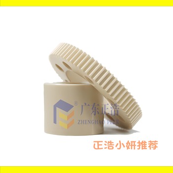廣東正浩實力突破?PEEK礦山輸送管道齒輪耐磨零件