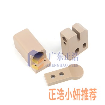 廣東正浩成就?PEEK機器人減重耐磨損零件