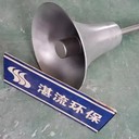 湛流環(huán)保共振腔聲波吹灰器適合于松散型浮灰效果好