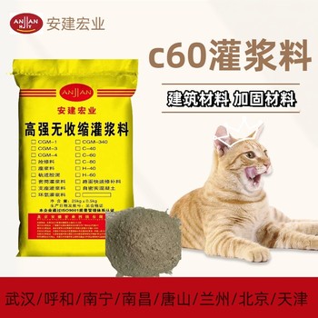 灌漿料廠家
