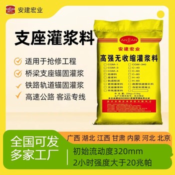 灌漿料廠家