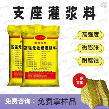 灌漿料廠家