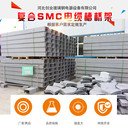 鐵路SMC模壓電纜槽生產制造工藝采用SMC復合材料模壓..