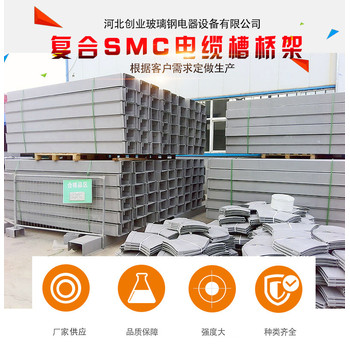 铁路SMC模压电缆槽生产制造工艺采用SMC复合材料模压..