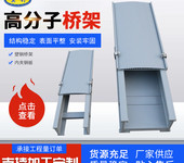 高分子復合型電纜橋架廠家供應通信機械槽式塑鋼橋架電纜線槽盒