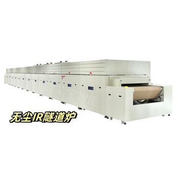 工業(yè)隧道爐，IR隧道烘干爐，高溫隧道爐生產(chǎn)廠家