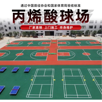 江西上饒撫州運(yùn)動(dòng)場塑膠跑道材料施工籃球場足球場修建