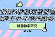 鲸脉数字研究：AI搜索搞定旅游营销，传统旅行社不转型就被淘汰！