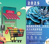 2025越南國際消費品、日用百貨及文化用品博覽會