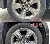 輪轂受損修復(fù)方法有哪些