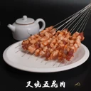 金歷家燒烤羊肉串豬肉串牛肉串雞肉串種類(lèi)