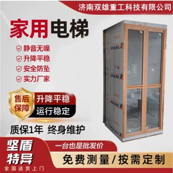 雙雄重工家用電梯