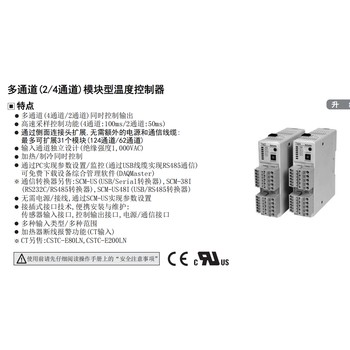 奧托尼克斯溫控模塊TM4-N2SB