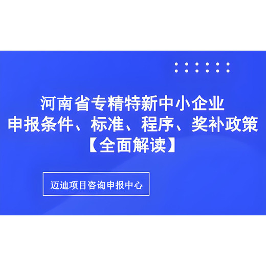 濮阳县企业技术中心项目河南认定绿色工厂入口