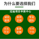 濮陽(yáng)示范區高新技術(shù)企業(yè)認定項目組織復審
