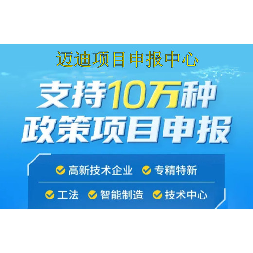 濮阳县专精特新中小企业项目政策绿色供应链咨询河南