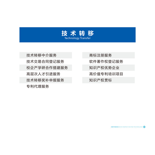 郑州市高新技术企业认定项目河南方案专精特新申报