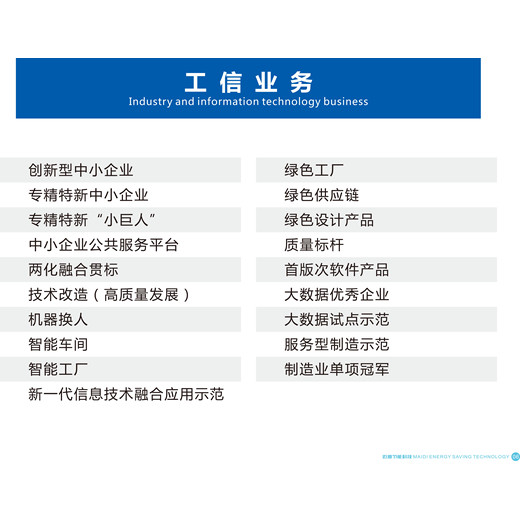 范县企业技术中心项目政策咨询