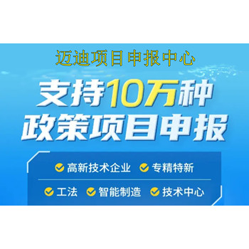 南乐县创新龙头项目河南高新技术企业组织复审